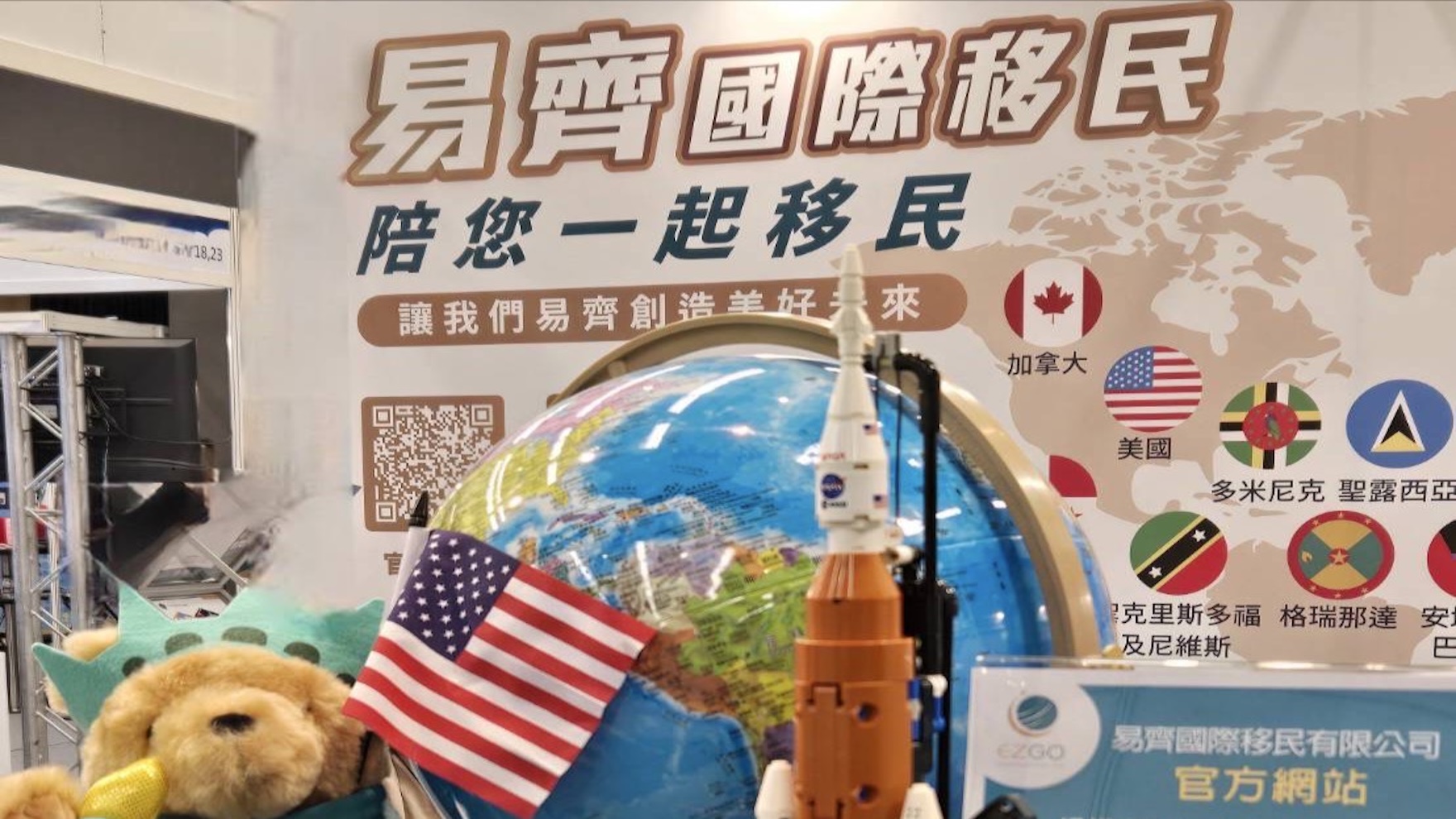 2026 春季移民留學投資展 圓滿落幕